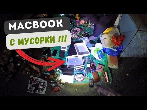 Видео: Барахолка Румынии 2024 | Я не ожидал найти это!!!