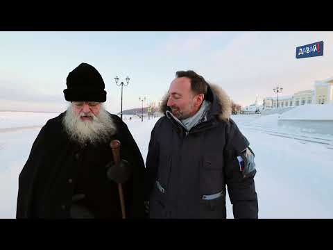 Видео: Давай! Отец Василий, наместник Свято-Троицкого монастыря в Чебоксарах