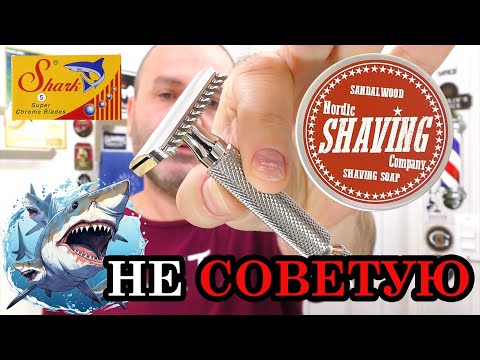 Видео: 💈Бритье комбинированной бритвой RazoRock Lupo DC + Shark лезвие в неоднозначном и кровавом обзоре 👻🔥