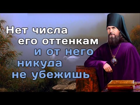 Видео: Тщеславие. Как с ним бороться? Феофан Затворник