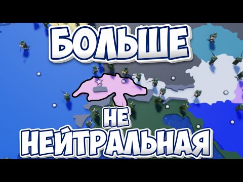 Видео: Швейцария больше НЕ нейтральная в CEWW2 | ROBLOX