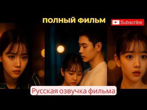 Видео: Замороженное сердце богача. Сможет ли она его растопить?