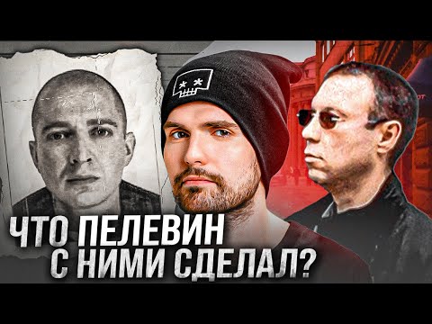 Видео: Песни о Пелевине 2. Разбор отсылок: Оксимирон*, ЛСП, Нойз МС*, ATL, Анакондаз, Пирокинезис, Чайф...