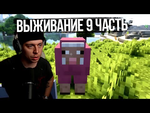 Видео: Фраме Тамер играет в Minecraft | часть 9 | полная запись стрима