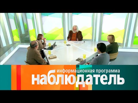 Видео: Наблюдатель. Марио Варгас Льоса. "Отражение в читателях" // Эфир 25.03.2021 @SMOTRIM_KULTURA