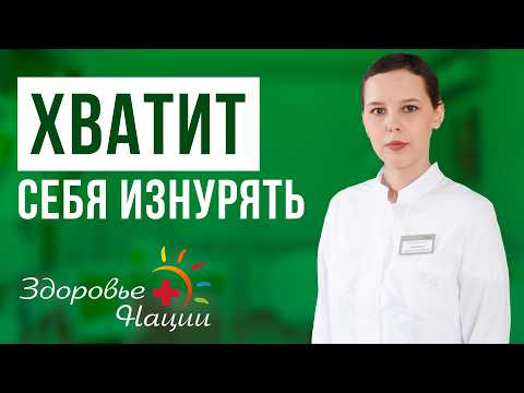 Видео: КАК ХУДЕТЬ БЕЗОПАСНО | эндокринолог Наталия Фабричная