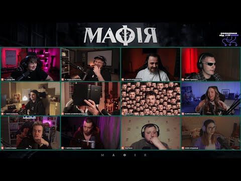 Видео: Стрімерська Мафія 4 [24 Mar 2025]