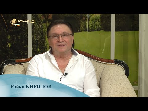 Видео: Коледно пожелание от Райко Кирилов