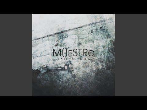 Видео: Цепляет