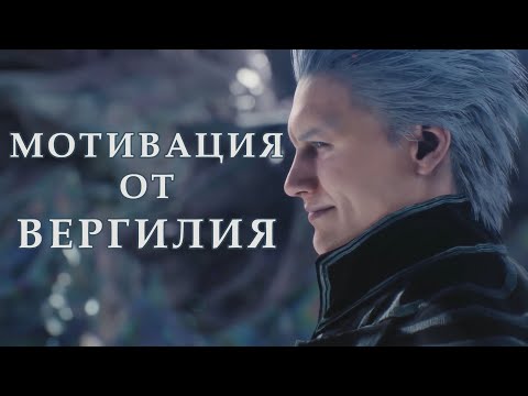 Видео: КАК БЫЛА НАПИСАНА BURY THE LIGHT - МОТИВАЦИЯ ОТ ВЕРГИЛИЯ