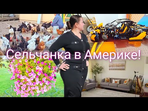 Видео: ВЕЧЕРОМ НА ХУТОРЕ У СЕЛЬЧАНКИ!!