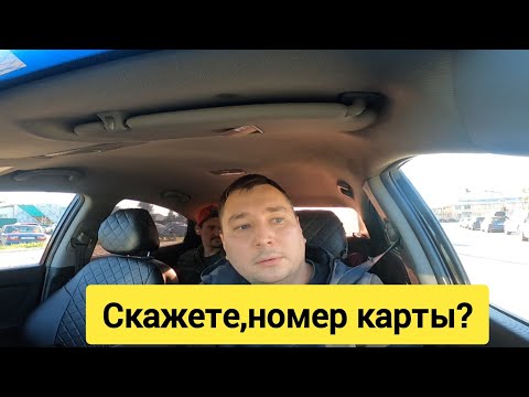 Видео: ПАССАЖИРЫ ЭКОНОМА/ТАКСИ ЕКАТЕРИНБУРГ/СЕГА ТАКСИСТ