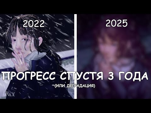 Видео: Стало хуже?! Перерисовываю старый арт
