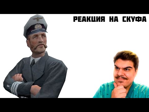 Видео: ▷ Call of Duty 1 (Кратко про Колду!) | РЕАКЦИЯ на Бэбэй