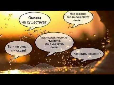 Видео: Иллюзия отделённости