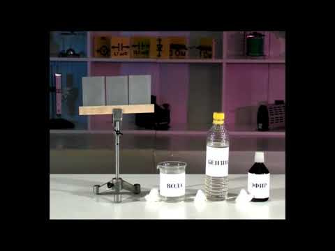 Видео: Биринчи түрдөгү фазалык өтүү: эрүү жана буулануу