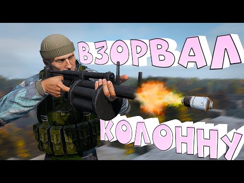 Видео: ВЫКРАЛ АРТЕФАКТ ☢️STALKER RP DAYZ☢️