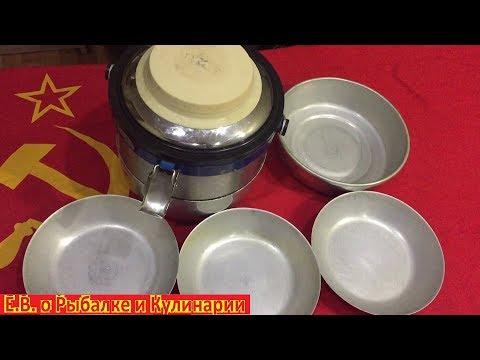 Видео: Легендарный,советский термос Темет,для рыбаков и охотников.Термос СССР Темет,для первых,вторых блюд