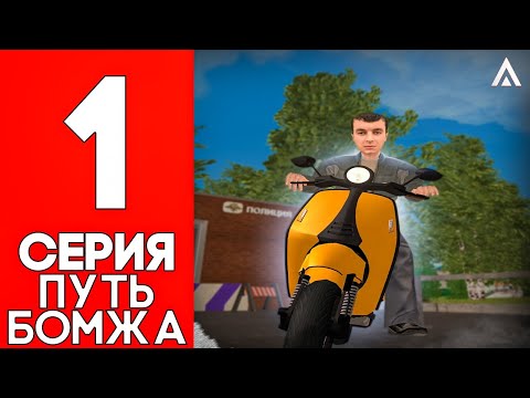 Видео: ПУТЬ БОМЖА на AMAZING RUSSIA #1 - ВЫПОЛНЯЕМ КВЕСТЫ в БАТЫРЕВО, СДАЕМ на ПРАВА и РАБОТАЕМ на КАРЬЕРЕ.