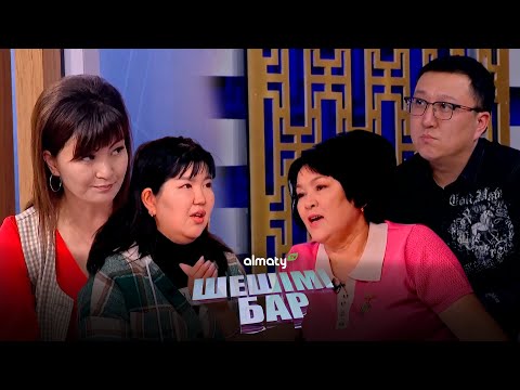Видео: Бұрынғы күйеуім күн көрсетпейді | Шешімі бар