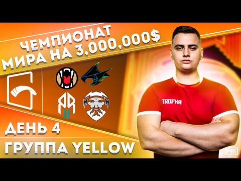 Видео: САМАЯ СЛОЖНАЯ ГРУППА PMGC🔥MAJOR PRIDE TOP 1? ВСЕ СНГ КОМАНДЫ ПРОЙДУТ ДАЛЬШЕ?!  #pubg #pmgc2023