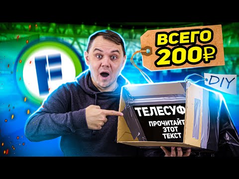 Видео: Невероятно бюджетный телесуфлер (из фикспрайс)