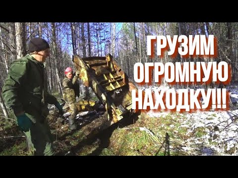 Видео: ТЯЖЁЛАЯ ЗАГРУЗКА!!! НЕГАБАРИТНОГО МЕТАЛЛА!!!!!