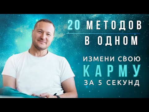 Видео: Дыхание, меняющее Жизнь