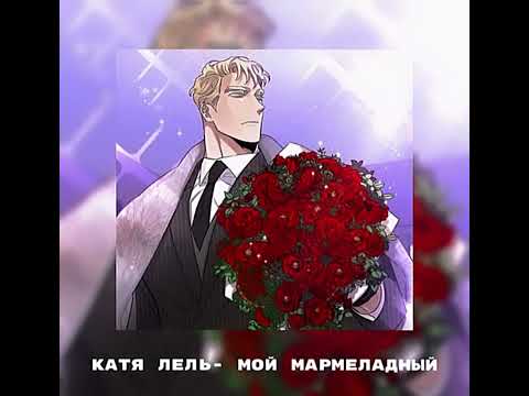 Видео: Speed up плейлист с вайбом манхвы-"Шампанское и Розы"🌹🤍