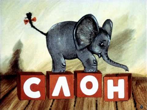 Видео: Диафильм (озвученный) "Игрушки"