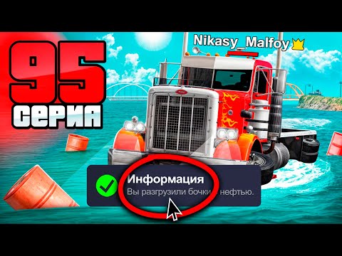 Видео: 100% ИМБА! ЛУЧШИЙ ЗАРАБОТОК!⛔️💰 Путь Бомжа на АРИЗОНА РП #95 (Arizona RP в GTA SAMP)