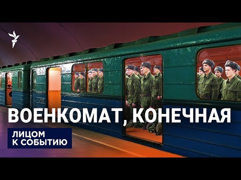 Видео: Облавы на призывников в Москве