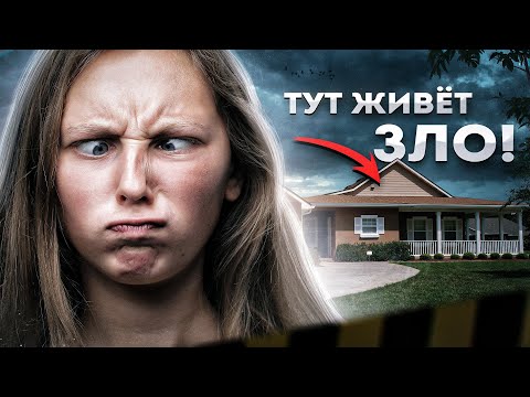 Видео: Самое жуткое дело в истории полиции США