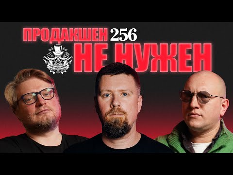 Видео: Может ли сайлон быть анимешником? Подкаст Отвратительные мужики 256