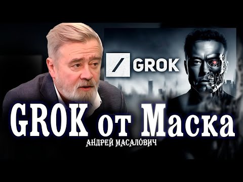 Видео: Галлюцинации ИИ или злой умысел? |  Кибердед о развитии современного искусственного интеллекта