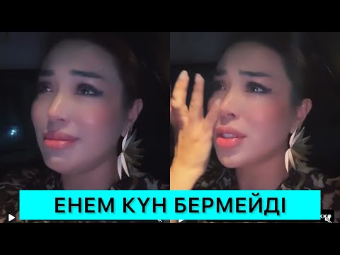 Видео: БІТПЕЙТІН ЕНЕ ДАУЫ🤯 ЗУХРА ЕНЕСІН ҮЙДЕН ҚУДЫ😱