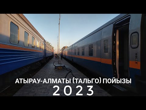 Видео: Атырау-Алматы жүйрік пойызы жайлы шығарылым.