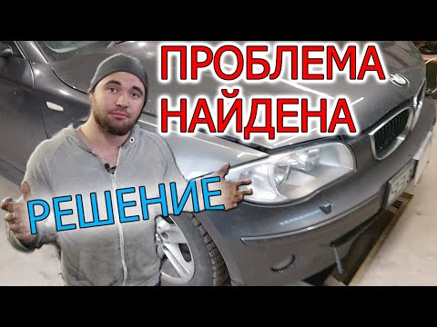 Видео: БМВ не набирает обороты