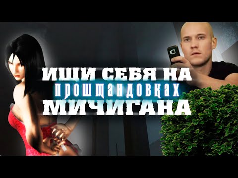 Видео: Самый странный хоррор на PS2 - Michigan: Report from Hell ❘ ОБЗОР.