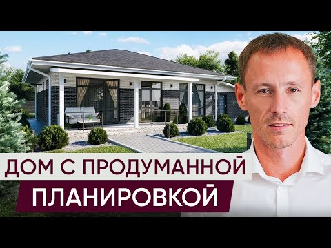 Видео: Продуманный современный дом 127 кв  м  Обзор загородного дома для семьи из четырех человек