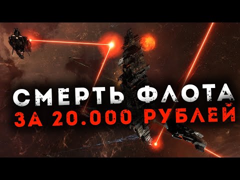 Видео: ПОНЯТНЫМ ЯЗЫКОМ О EVE ONLINE