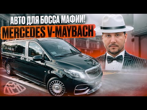 Видео: Mercedes Maybach V Class Сделано в Китае! Роскошный VIP автомобиль из Китая за копейки! #rocketcars