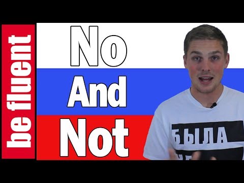 Видео: Ни VS Не | Compare 'n Contrast