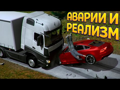 Видео: НАСТОЯЩИЕ СТОЛКНОВЕНИЯ МАШИН И РЕЗУЛЬТАТ ( Accident )