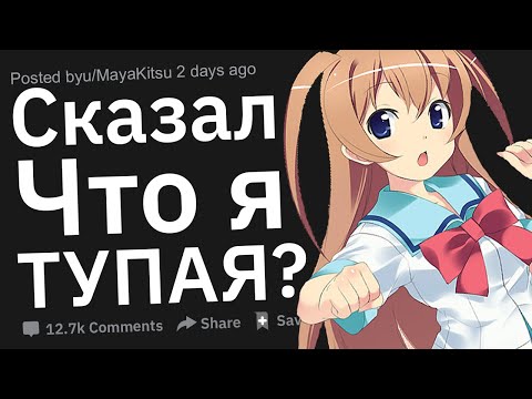 Видео: Что Самое ДИКОЕ Вам Говорил Ваш Учитель?