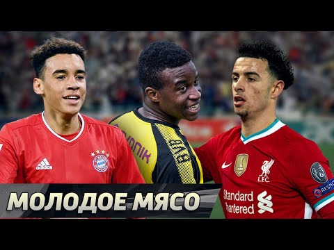 Видео: 7 свежих ВУНДЕРКИНДОВ в топ-лигах