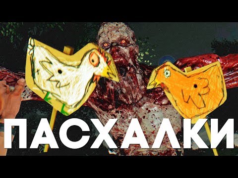 Видео: Пасхалки в Dying Light: The Following [Easter Eggs]