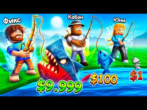 Видео: 😰Мы Стали РЫБАКАМИ Чтобы Выловить ЧУДОВИЩЕ в Роблокс… + Кабан, Юни