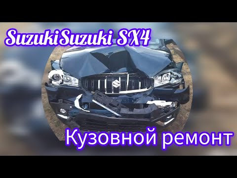 Видео: не бита не крашена,кузовной ремонт Suzuki SX4, часть 1