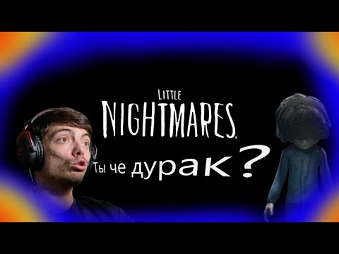 Видео: little nightmares_прохождение № 7 "чудище болотное"